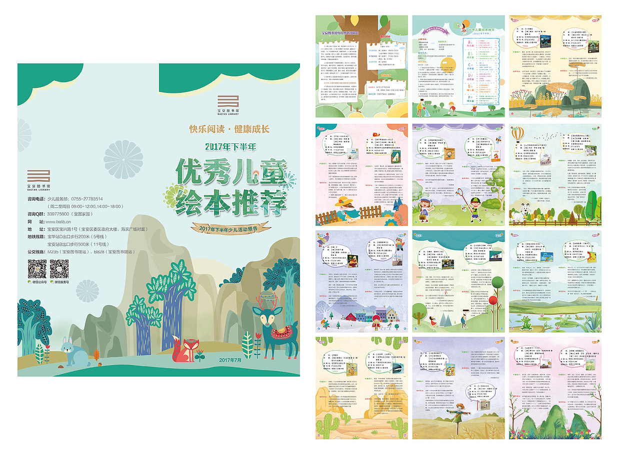17年图集（图ZMTM1NjM0MDcy） - 书籍/画册 - 站酷设计师chengxixixi原创素材 - 站酷ZCOOL