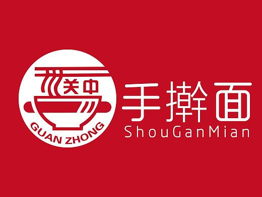 【关中手擀面】餐饮LOGO
