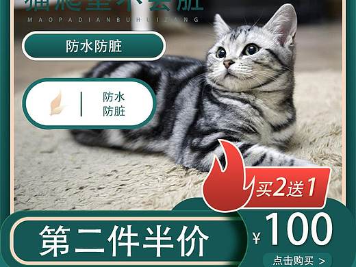 猫垫