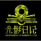 光影日记工作室的头像