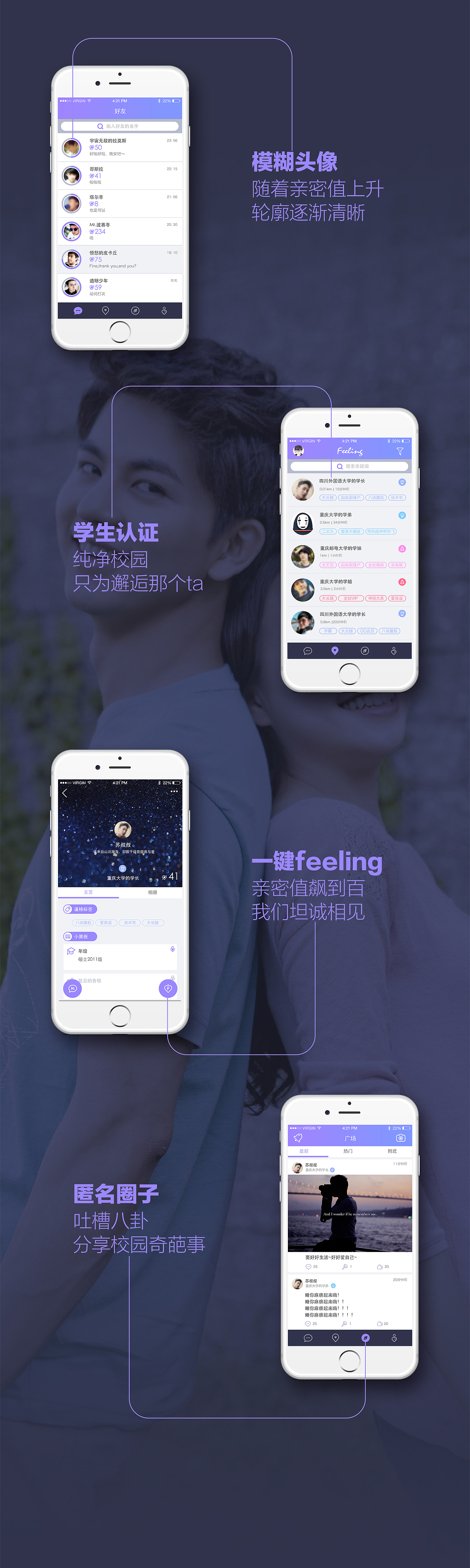 FEELING-app界面改版