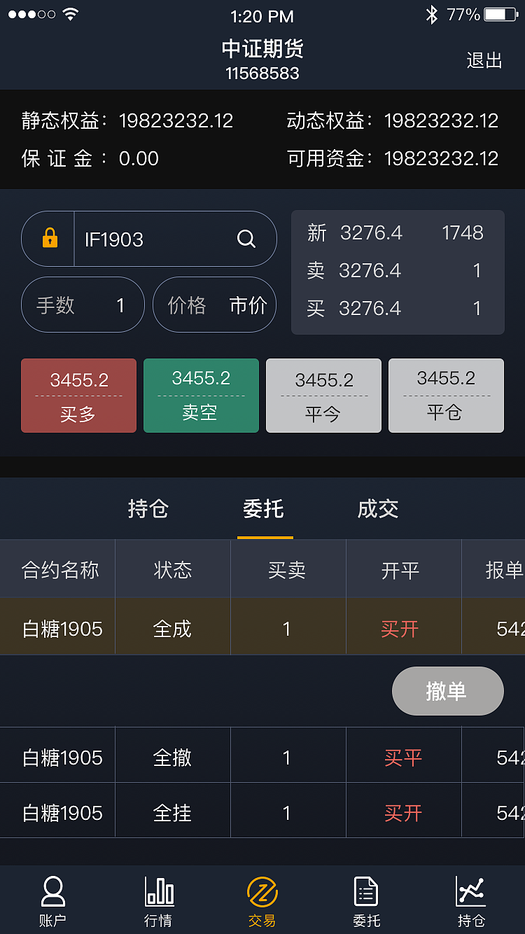 策略交易平台移动端UI（图ZMTQxMzMxMTUy） - APP界面 - 站酷设计师一半的翅膀原创素材 - 站酷ZCOOL