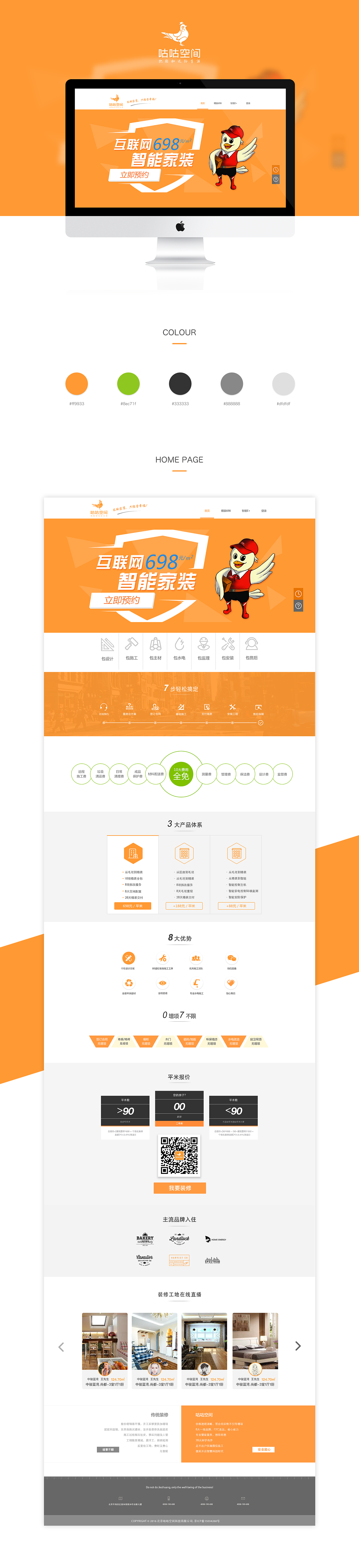 UI作品集（图ZMTc4MzEyNjc2） - 软件界面 - 站酷设计师卉_Hui0919原创素材 - 站酷ZCOOL