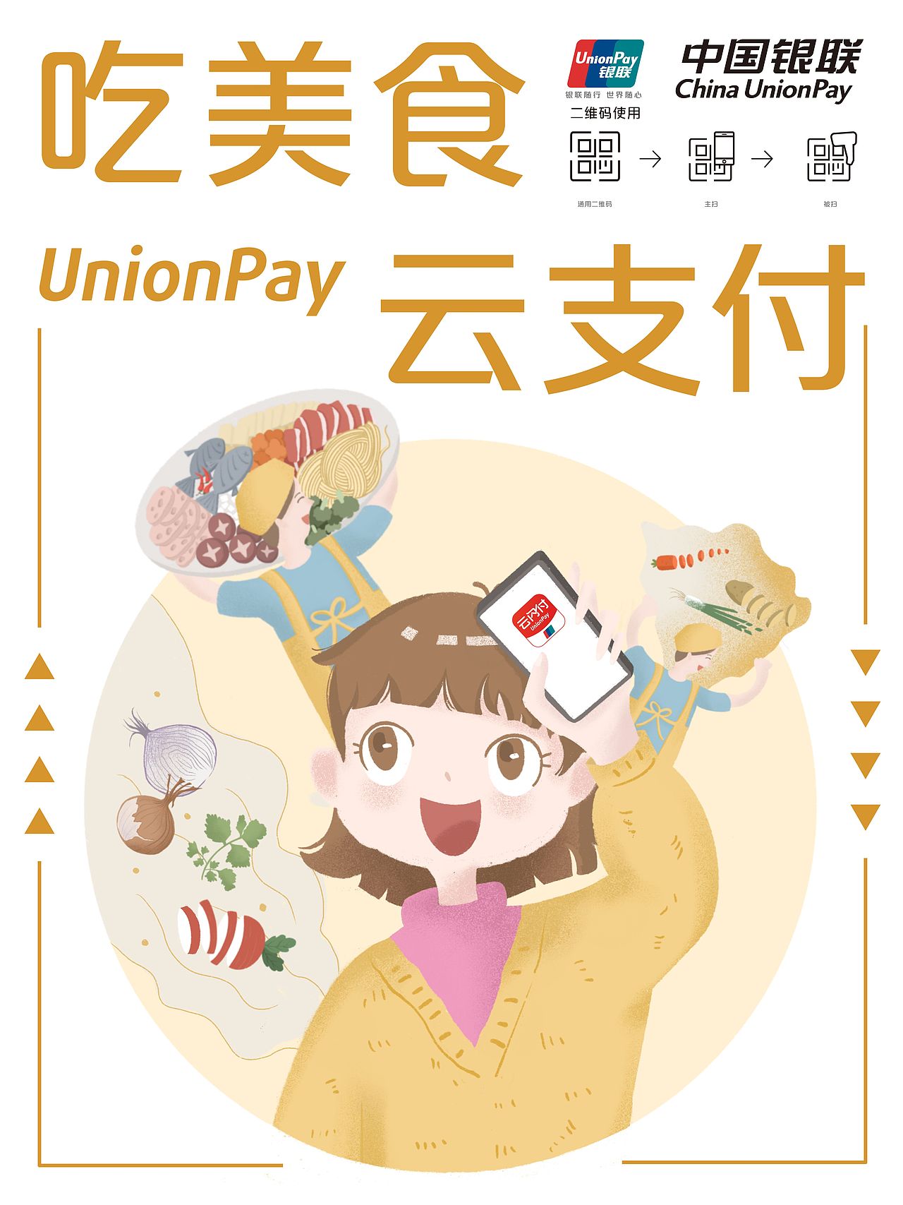 海报（图ZMTg4MDA1MzE2） - 海报 - 站酷设计师胖虎姐姐原创素材 - 站酷ZCOOL