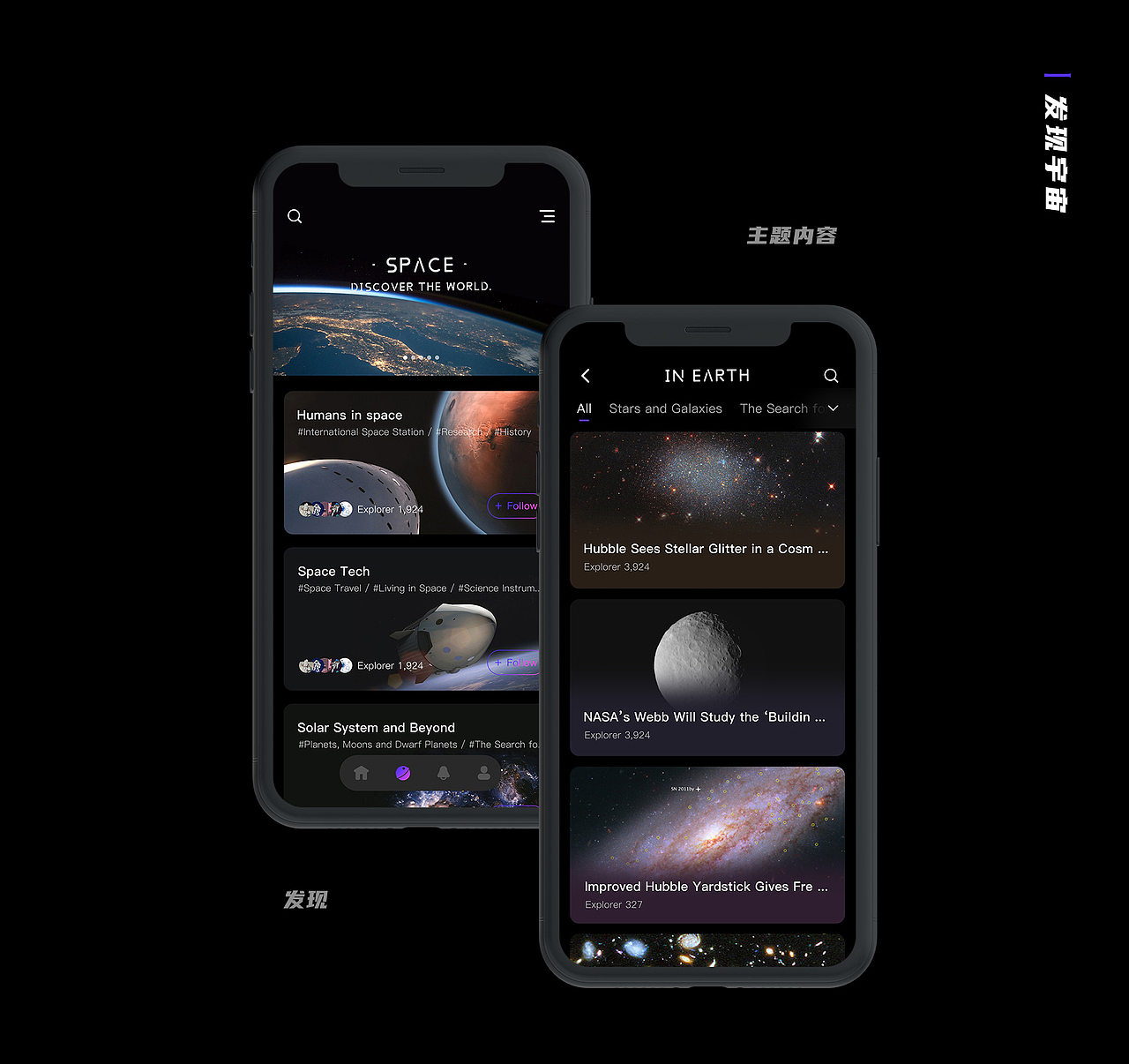 【SPACE】空间UI设计
