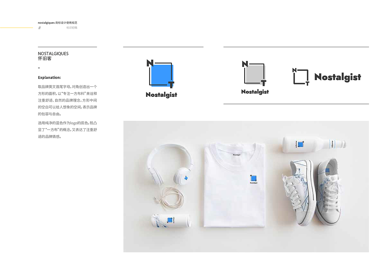 “怀旧客”服装品牌设计 | 南来北往,皆可怀旧