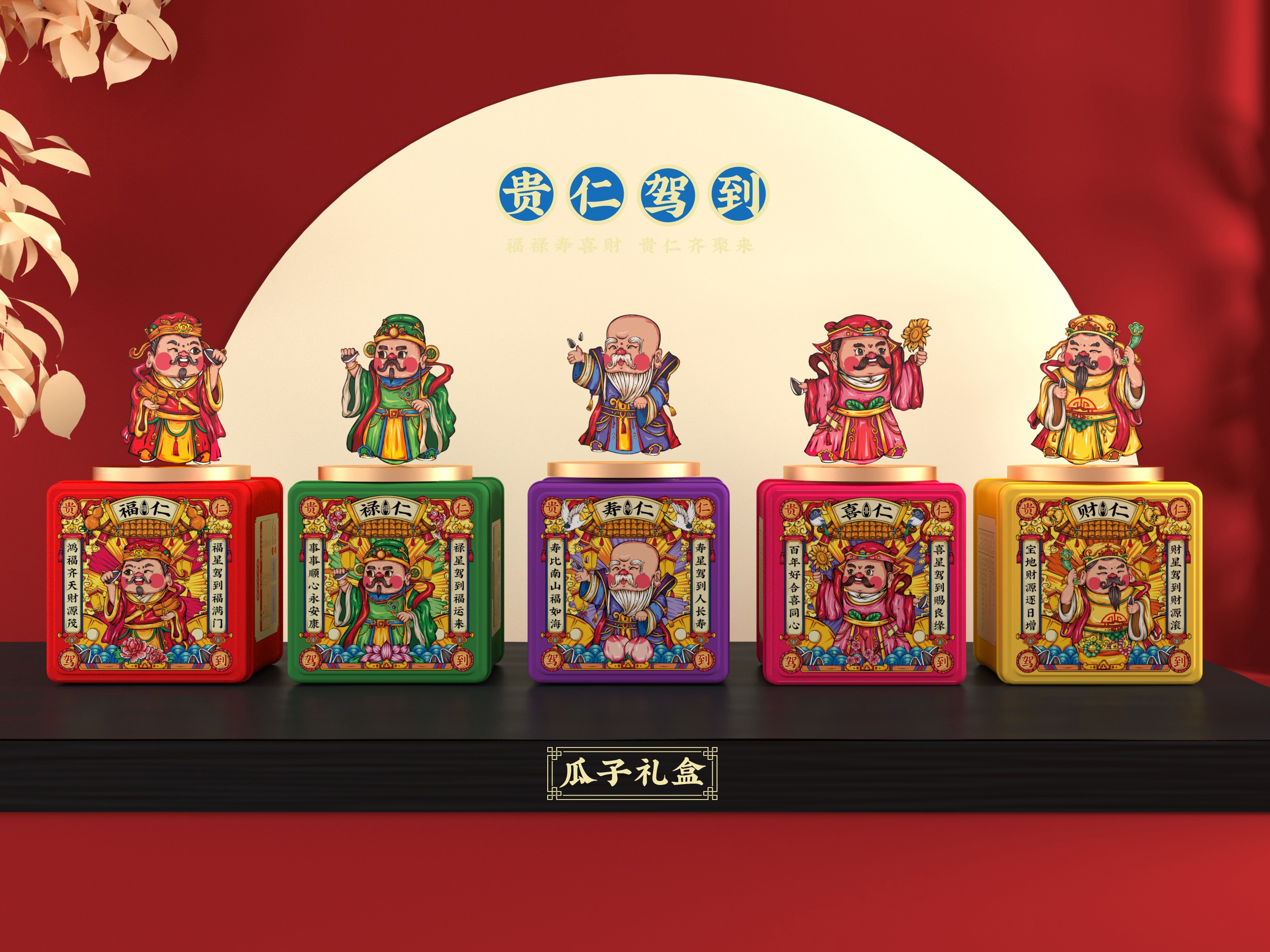 包装