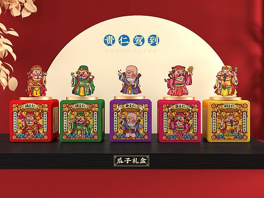 贵仁驾到瓜子礼盒包装设计  插画包装  