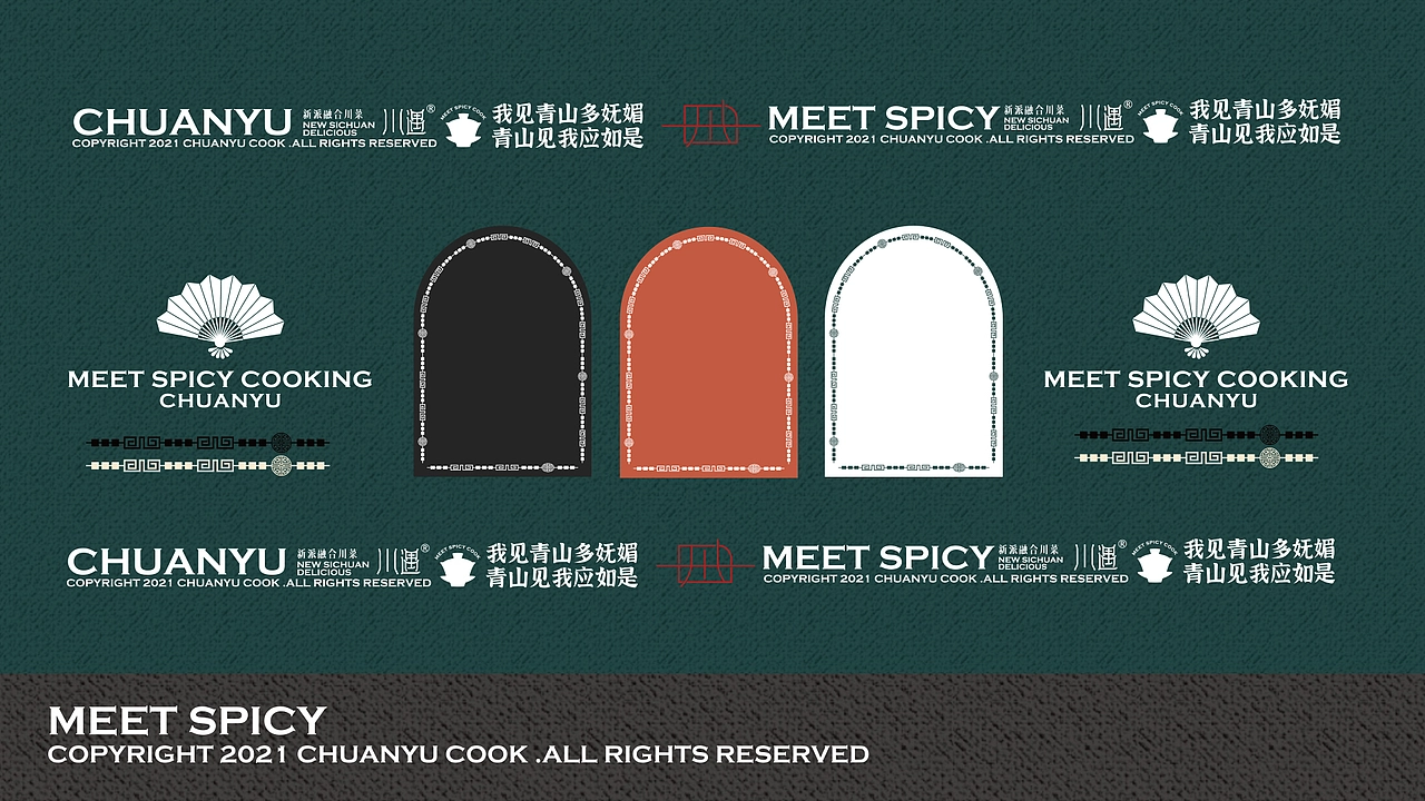 潮汕餐饮vi设计川菜新中式vi川菜vi设计汕头vi设计