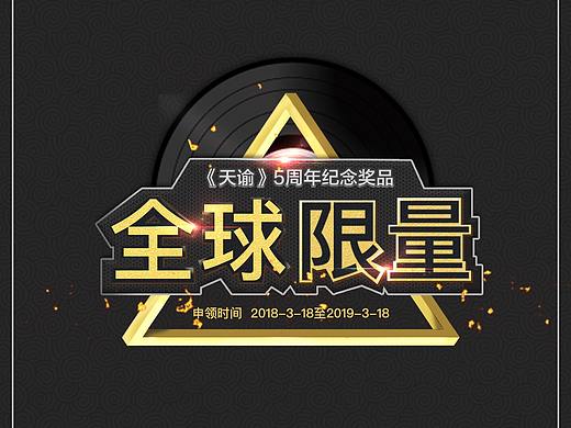 字体海报不同尝试（个人主页-ZMjY2MTA5NzY=） - 海报 - 站酷设计师顺哥儿原创素材 - 站酷ZCOOL