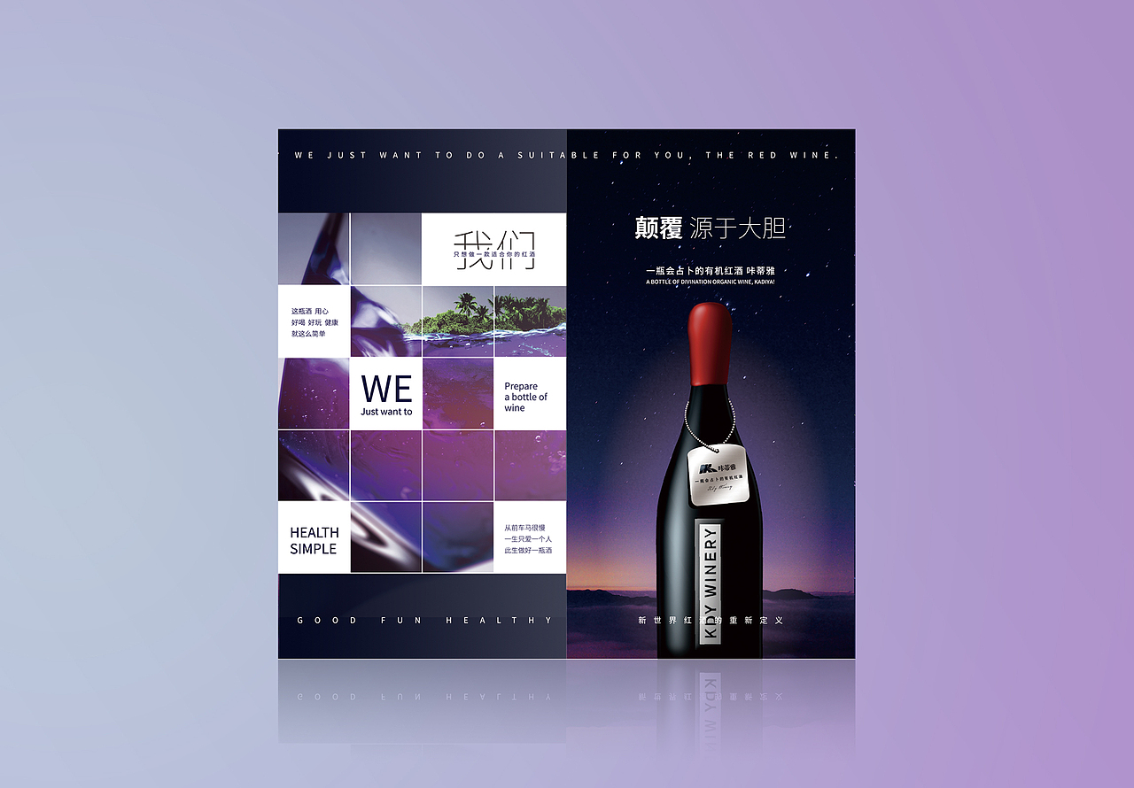 红酒折页设计-内附印刷成品照片（图ZMTE2NzkyNjYw） - 宣传物料 - 站酷设计师小羊咩了个咩原创素材 - 站酷ZCOOL