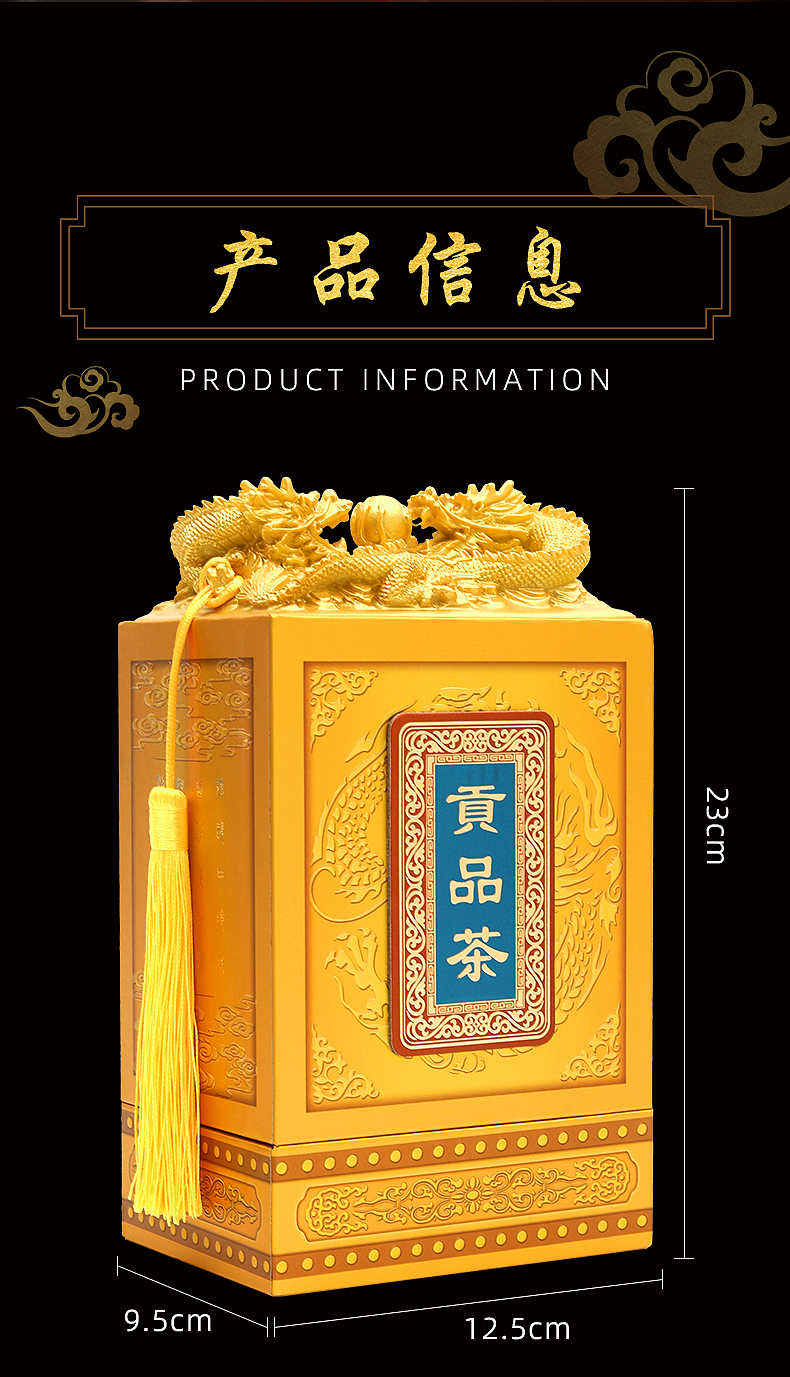 茶叶龙头礼盒