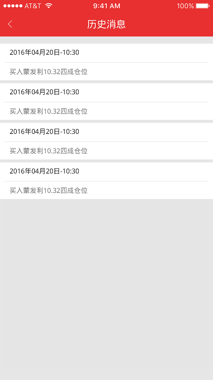 “股票立得”项目