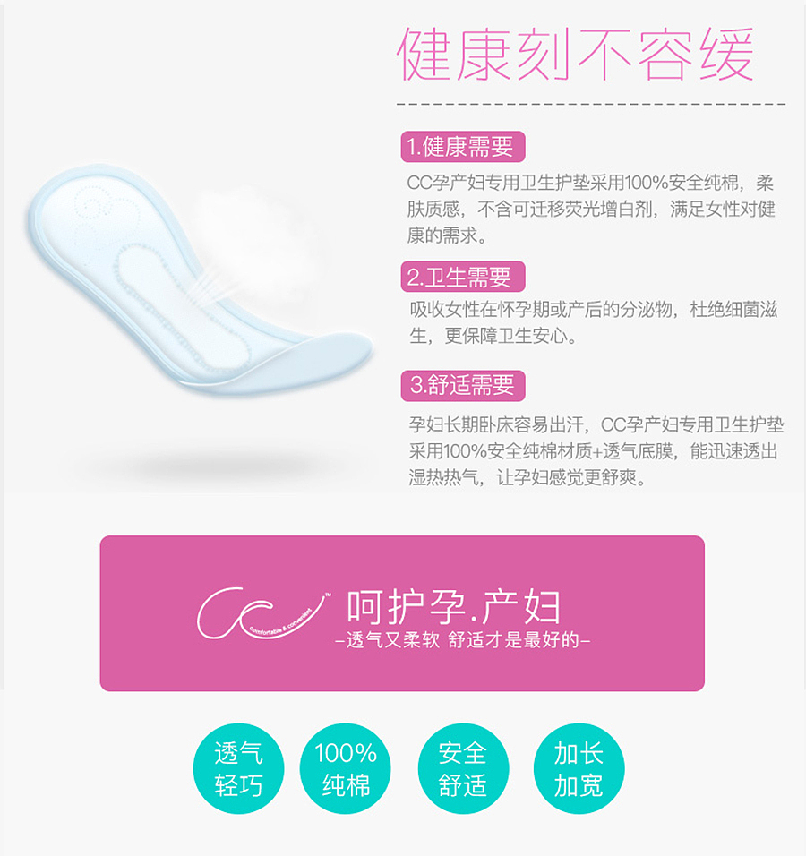 《这是属于孕产妈咪的礼物？》 你好君贤品牌设计 . 恒安集团 . 生活用品电商网页设计（图ZNjQzOTg5MjA=） - 企业官网 - 站酷设计师简单视觉设计原创素材 - 站酷ZCOOL