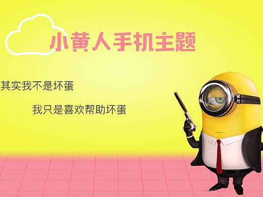 手机主题设计（个人主页-ZMzQ1ODYwNTY=） - APP界面 - 站酷设计师维度547原创素材 - 站酷ZCOOL