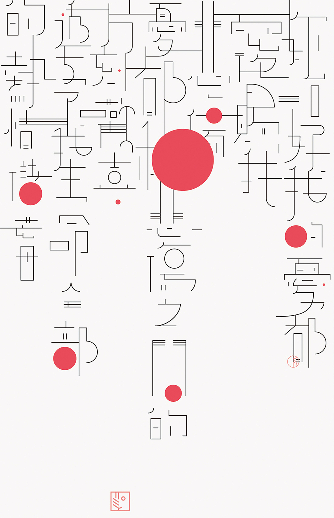 |杂-趣|