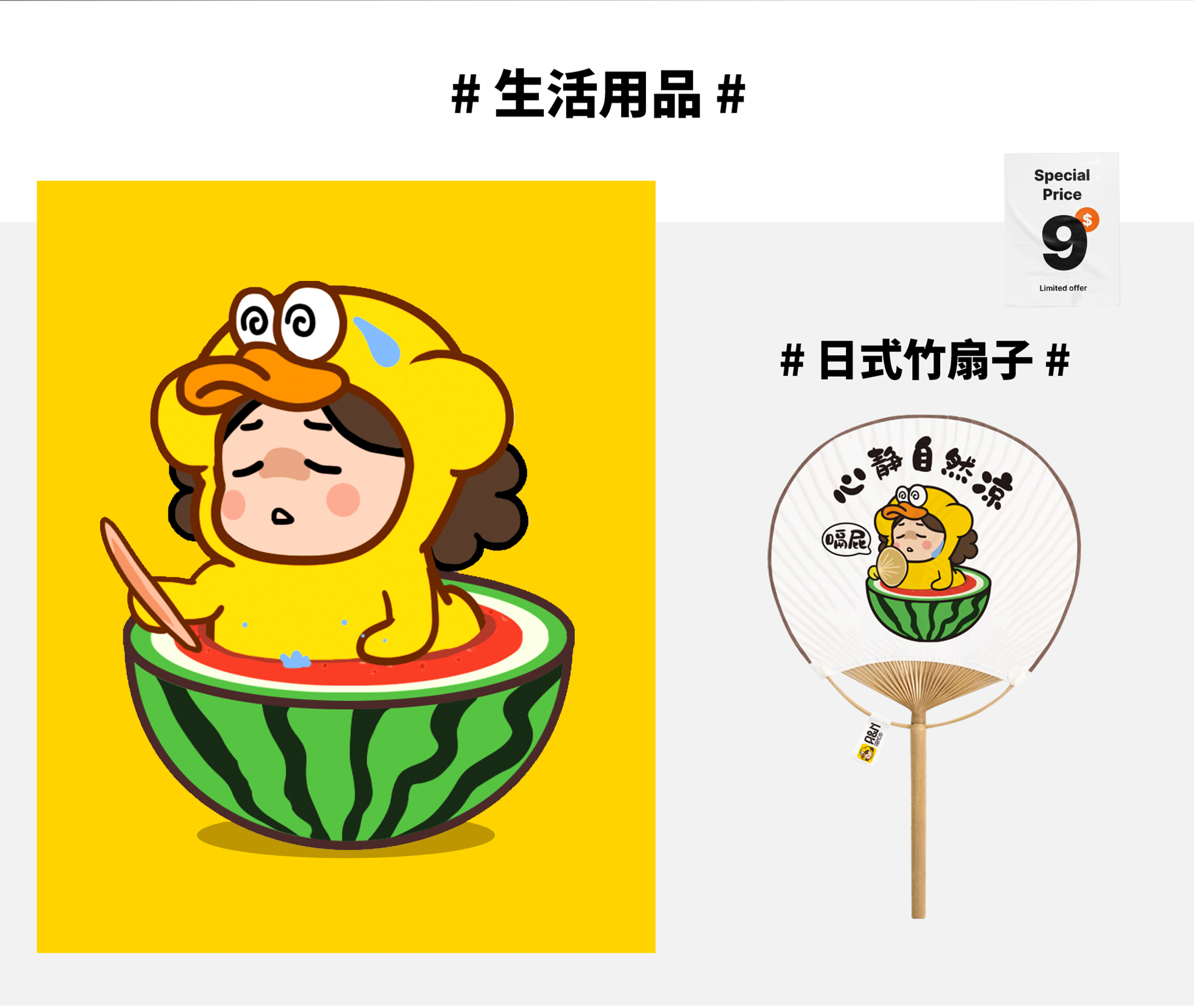 猫与熊ip系列 | 沫西鸭衍生品2