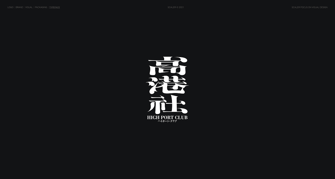 狂人字记（贰） × 狂人Design | 字体设计（图ZMjgyNTYxMTUy） - 字体/字形 - 站酷设计师狂人Design原创素材 - 站酷ZCOOL