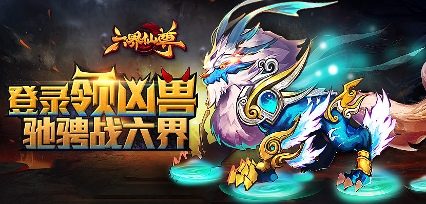 游戏广告 banner 专题 网页