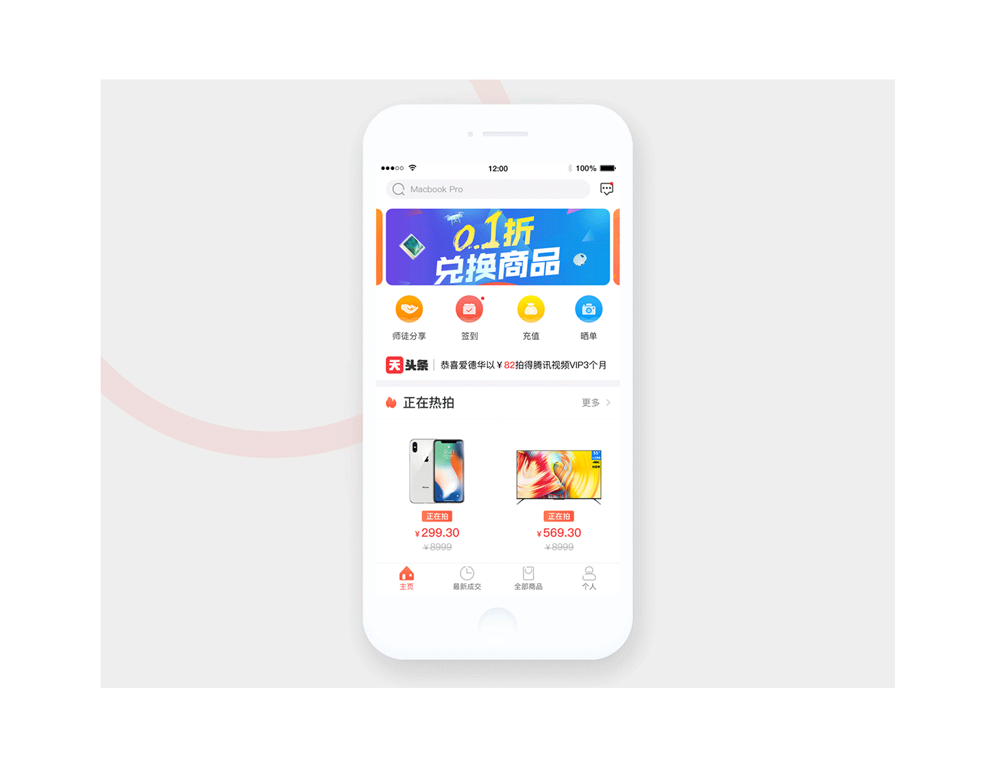 天天竞拍（图ZMTEyMzkxNDUy） - APP界面 - 站酷设计师猛猫下山原创素材 - 站酷ZCOOL