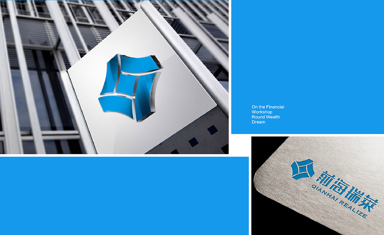 前海瑞莱金融品牌形象设计