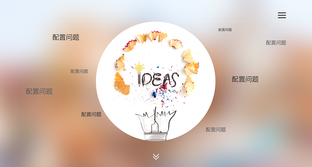 网页（图ZMTMyMTE3NDIw） - 企业官网 - 站酷设计师哈哈瓜原创素材 - 站酷ZCOOL