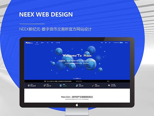 区块链数字货币交易所网站设计