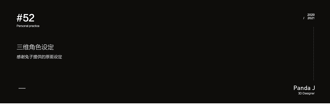 近期练习和项目