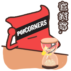 popCORENERS表情包（图ZMjY4MDgyMzU2） - IP形象 - 站酷设计师梦哩原创素材 - 站酷ZCOOL