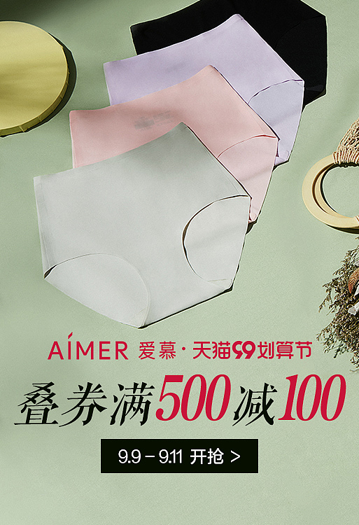 爱慕官方相关作品展示（图ZMjczNjY2MjQ4） - 品牌 - 站酷设计师猎尘电商原创素材 - 站酷ZCOOL