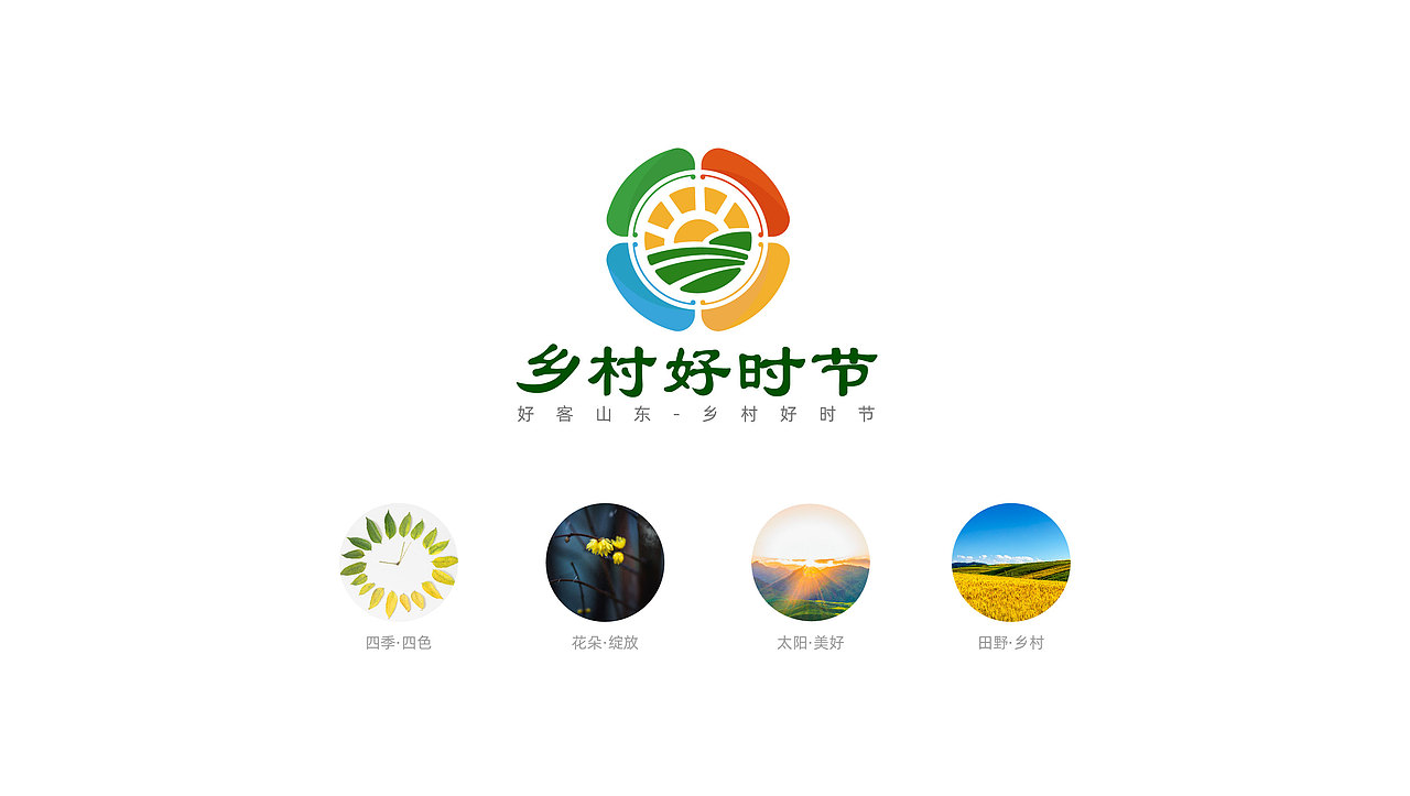 农业LOGO设计（图ZMjc2ODU3ODIw） - Logo - 站酷设计师张春录原创素材 - 站酷ZCOOL