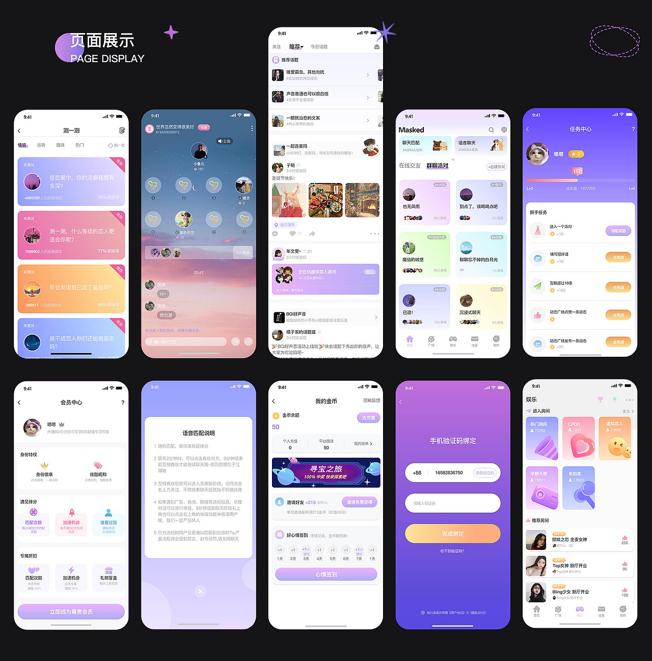 作品集（图ZMjkxMTQ4NDI0） - APP界面 - 站酷设计师LMT嗯原创素材 - 站酷ZCOOL