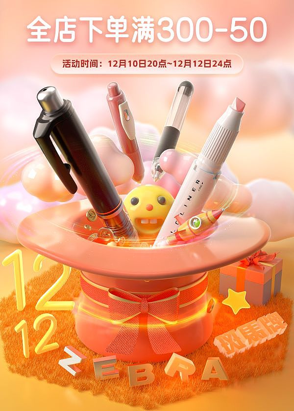 Kv（图ZMzI1NDU1NDAw） - 电商 - 站酷设计师风华绝代丶原创素材 - 站酷ZCOOL