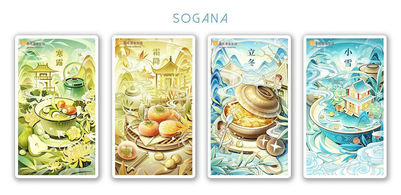 华润2022年24节气插画：寒露 霜降 立冬 小雪（图ZMzIzNTkwMTQ4） - 商业插画 - 站酷设计师嗖嘎呐原创素材 - 站酷ZCOOL