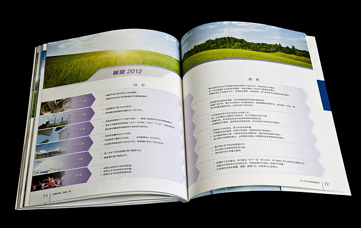 2011年中国华能集团社会责任报告（图ZOTM1OTgzNg==） - 其他平面 - 站酷设计师chuhao268原创素材 - 站酷ZCOOL