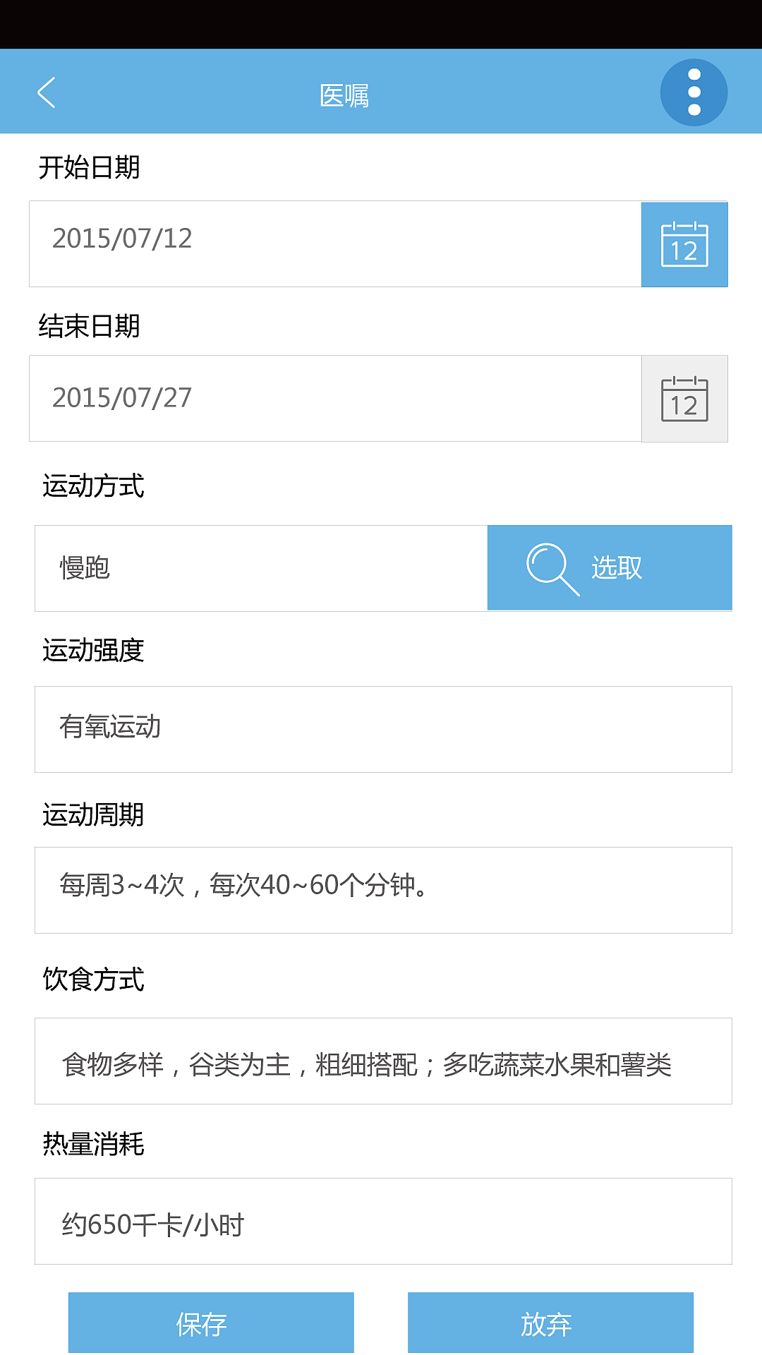 大医生管理APP（图ZOTY0MzgxMzI=） - APP界面 - 站酷设计师ad1886原创素材 - 站酷ZCOOL