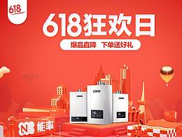 能率618首页