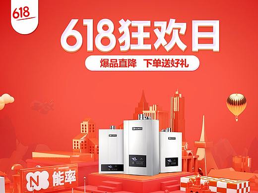 能率618首页（个人主页-ZMzQyOTk5NDA=） - 电商 - 站酷设计师xiao小志原创素材 - 站酷ZCOOL