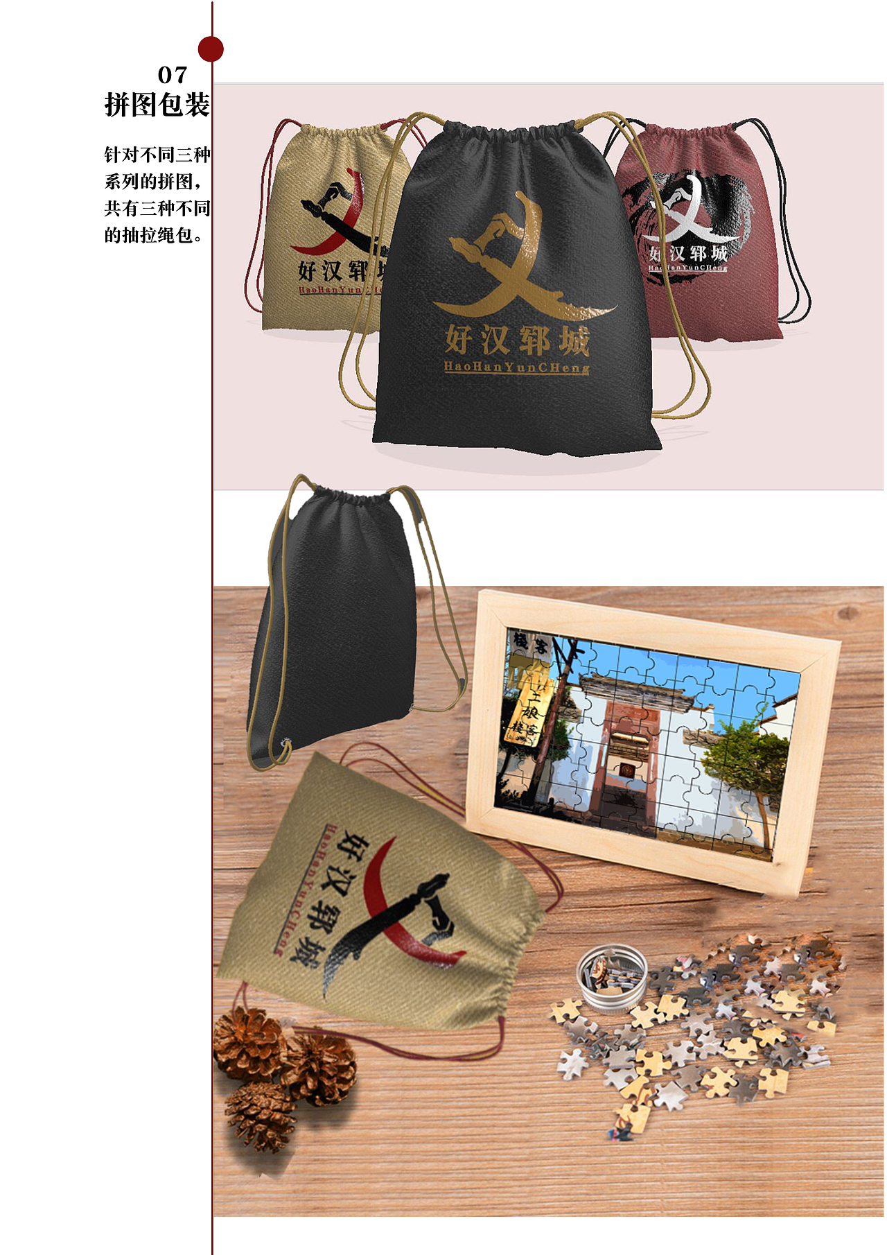 水浒好汉城（图ZMjM5ODU0NDI4） - 品牌 - 站酷设计师Z79919070原创素材 - 站酷ZCOOL