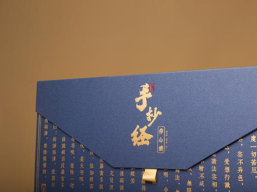 修心礼 —— 手抄经