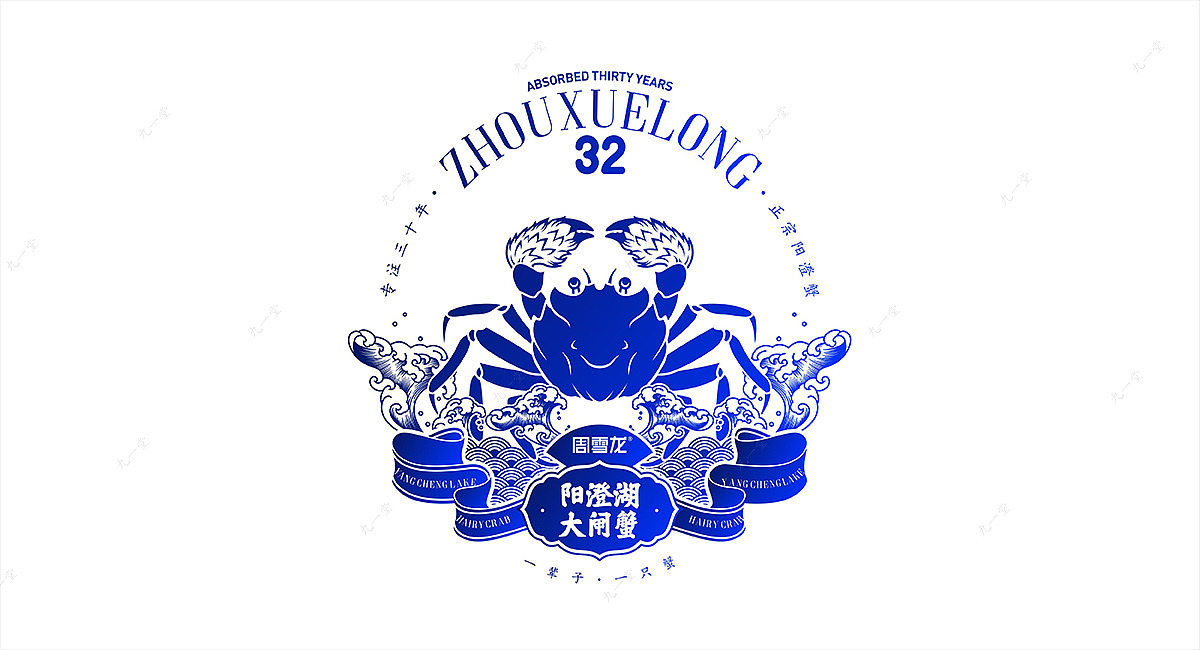 阳澄湖周雪龙大闸蟹-品牌包装(图ZMjgyMzE1MDQ4) - 包装 - 站酷设计师成都包装设计公司原创素材 - 站酷ZCOOL