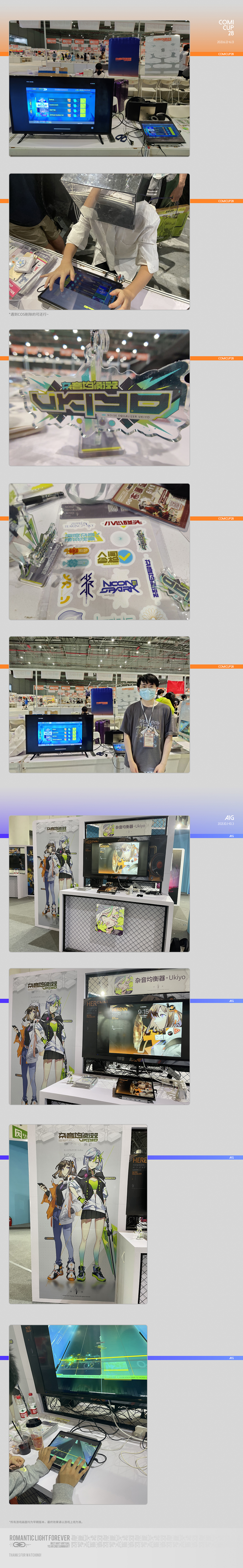 《浪漫光永远-Romantic light forever》2021作品集