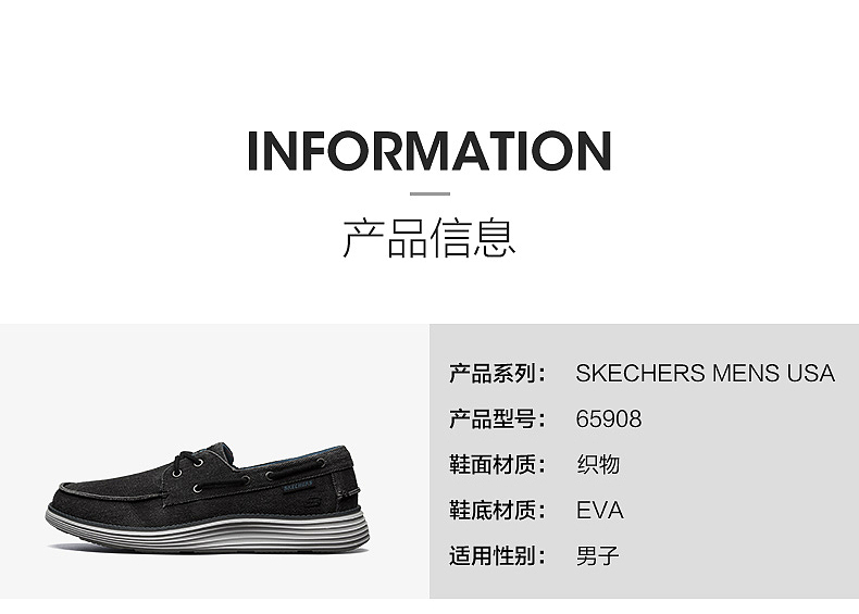 斯凯奇详情页优化