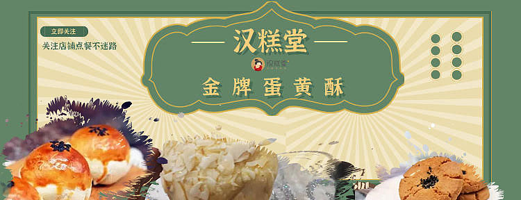 美团饿了吗 店铺装修图（图ZMjY0NjgyNzEy） - 其他网页 - 站酷设计师绿妹儿原创素材 - 站酷ZCOOL