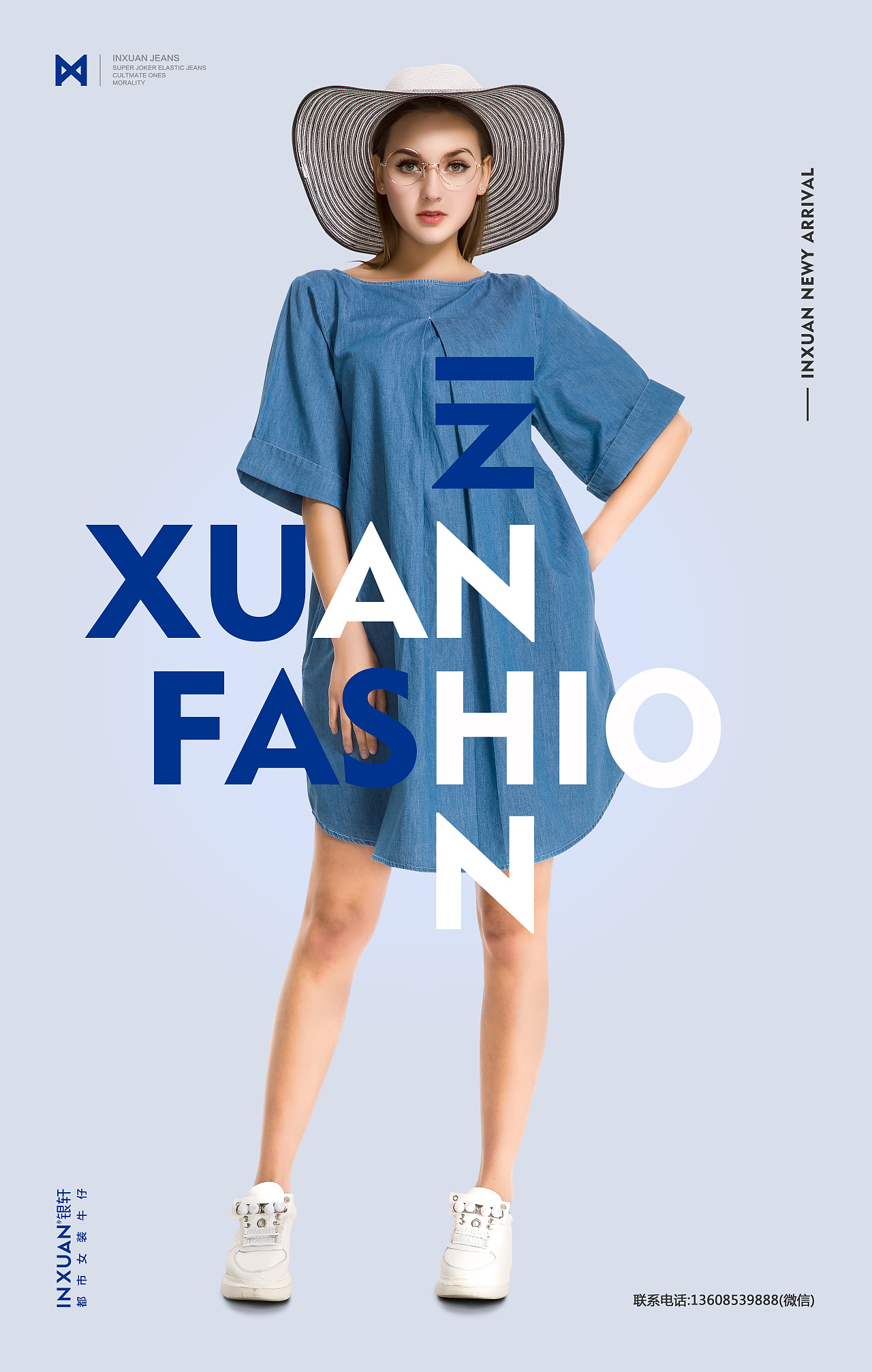 线下海报2016银轩