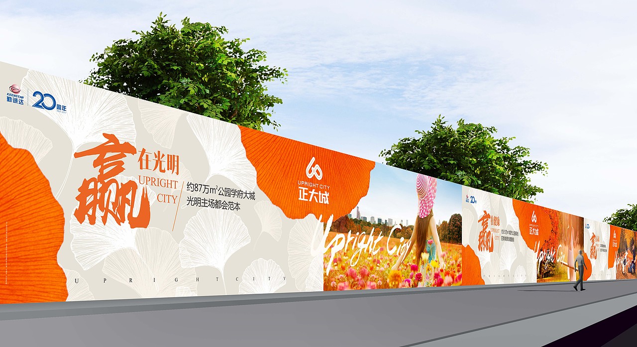 折页、围挡、户外、活动背景、企业墙