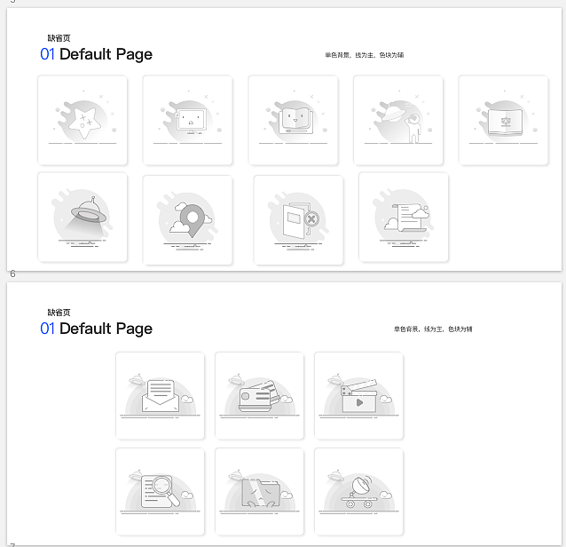报错页面总结（图ZMjQ2ODI2Mzky） - 软件界面 - 站酷设计师dandanq1原创素材 - 站酷ZCOOL