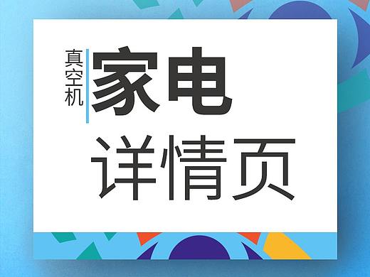 真空机