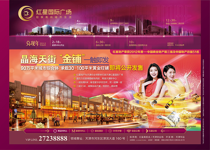 地产类报广欣赏 地产广告 折页 海报 高层 洋房 别墅 展板 商业街 商业 购物 时尚 报广 出街（图ZOTc5MzIyNA==） - 其他平面 - 站酷设计师七分07原创素材 - 站酷ZCOOL