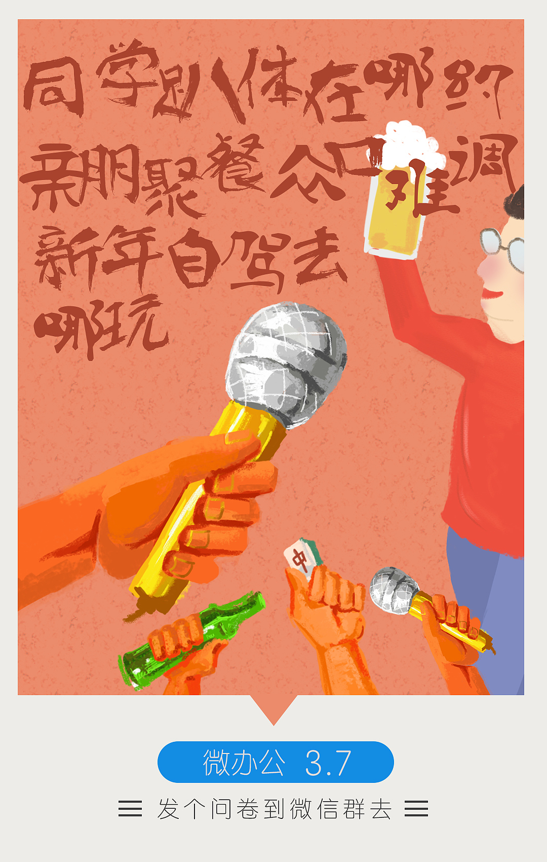 產(chǎn)品升級，宣傳海報（圖ZMTE3Nzc4ODI4） - 運營設計 - 站酷設計師little711543原創(chuàng)素材 - 站酷ZCOOL